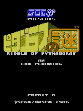 Riddle of Pythagoras (Japan) screen shot title